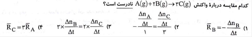 دریافت سوال 3