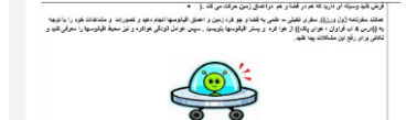 دریافت سوال 8