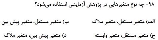 دریافت سوال 93