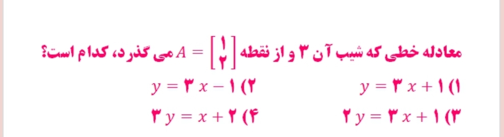 دریافت سوال 8