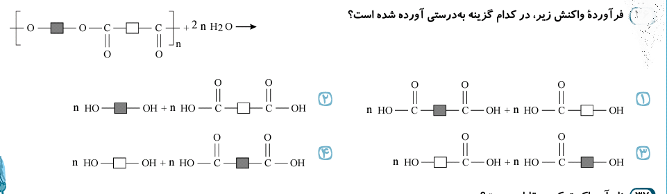 دریافت سوال 34