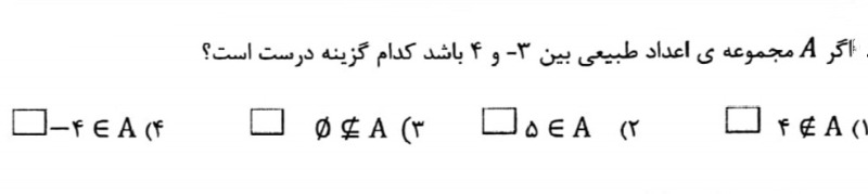 دریافت سوال 6