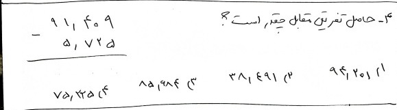 دریافت سوال 4