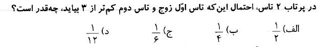 دریافت سوال 13