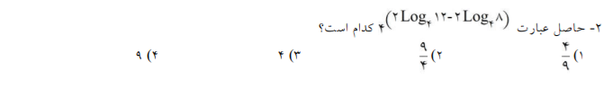 دریافت سوال 2