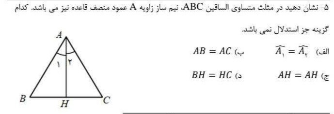 دریافت سوال 5