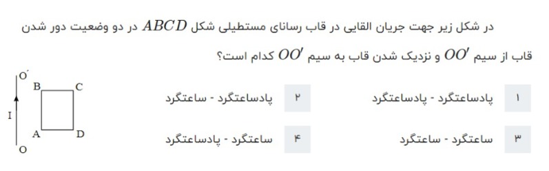 دریافت سوال 6