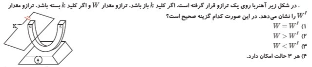 دریافت سوال 56