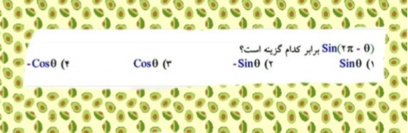 دریافت سوال 18