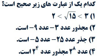 دریافت سوال 7