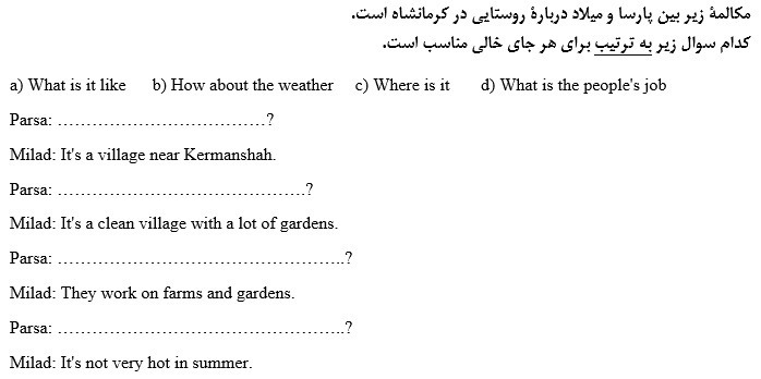 دریافت سوال 24