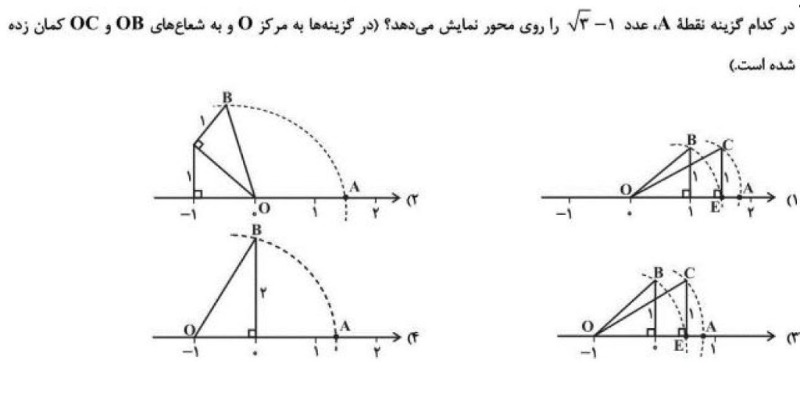 دریافت سوال 9