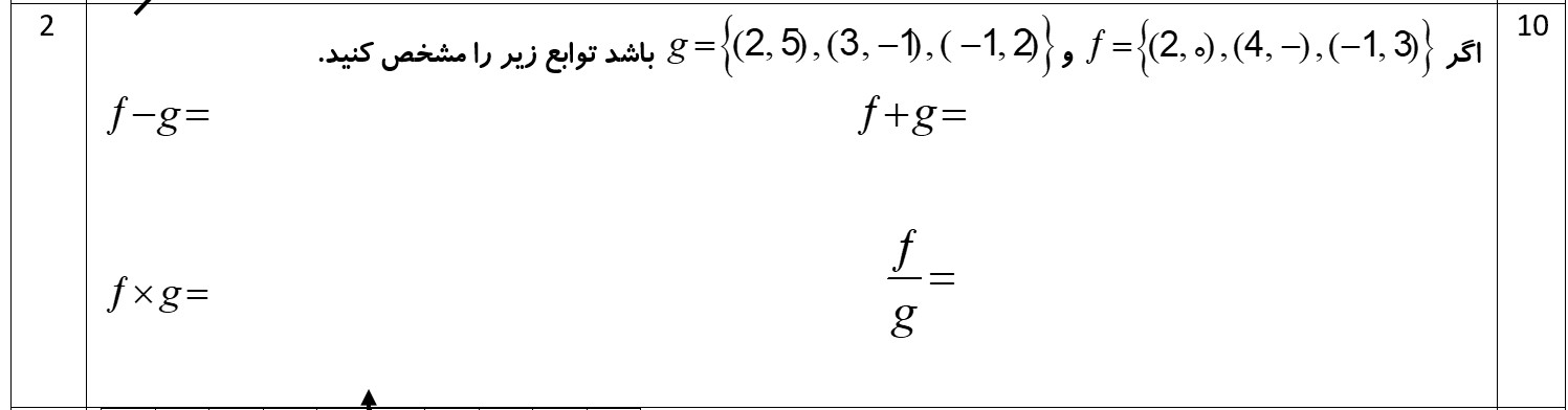 دریافت سوال 10