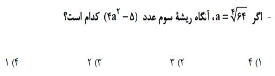 دریافت سوال 21