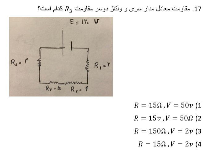 دریافت سوال 19