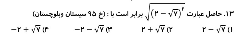 دریافت سوال 20