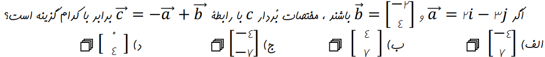 دریافت سوال 17