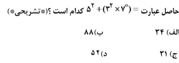 دریافت سوال 37