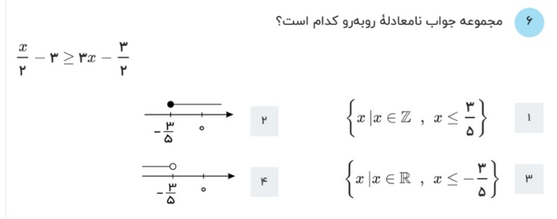 دریافت سوال 6