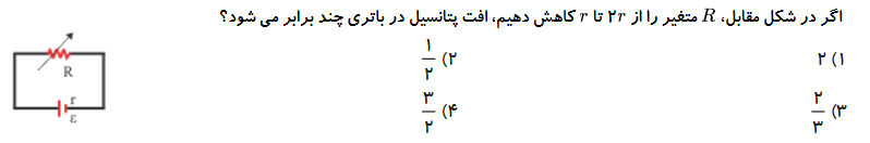 دریافت سوال 4