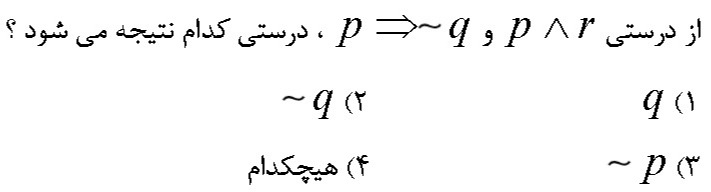 دریافت سوال 3