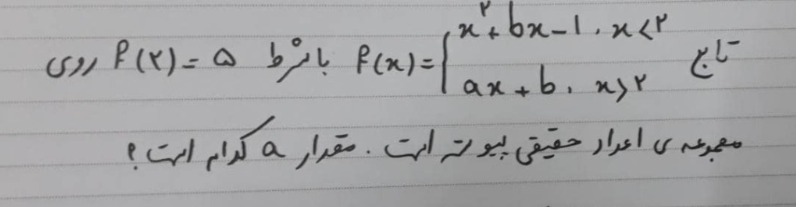 دریافت سوال 35