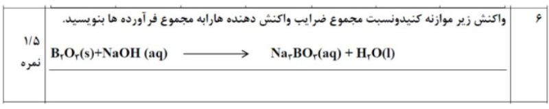 دریافت سوال 6