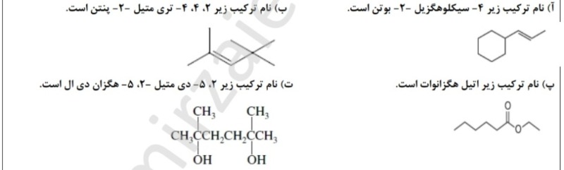 دریافت سوال 11