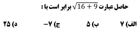 دریافت سوال 17