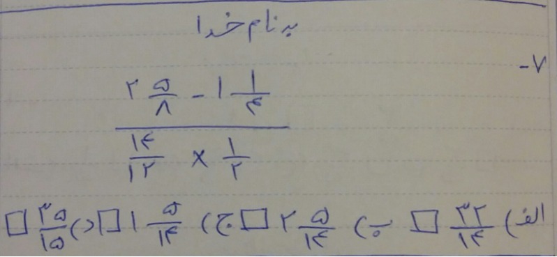 دریافت سوال 7