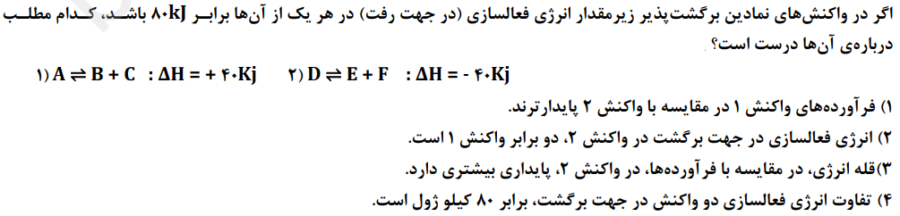 دریافت سوال 3