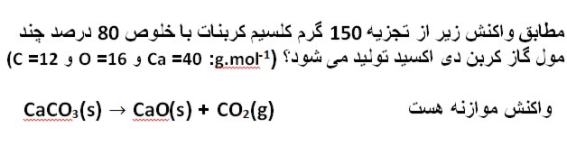 دریافت سوال 4