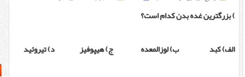 دریافت سوال 9