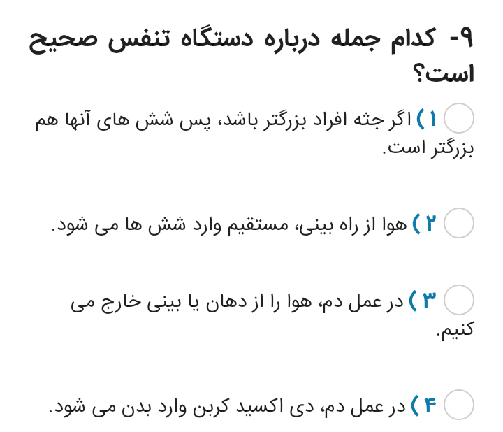 دریافت سوال 9