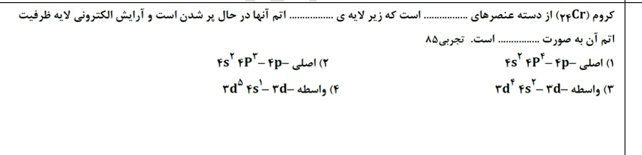 دریافت سوال 5