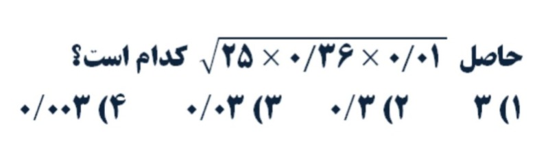 دریافت سوال 18