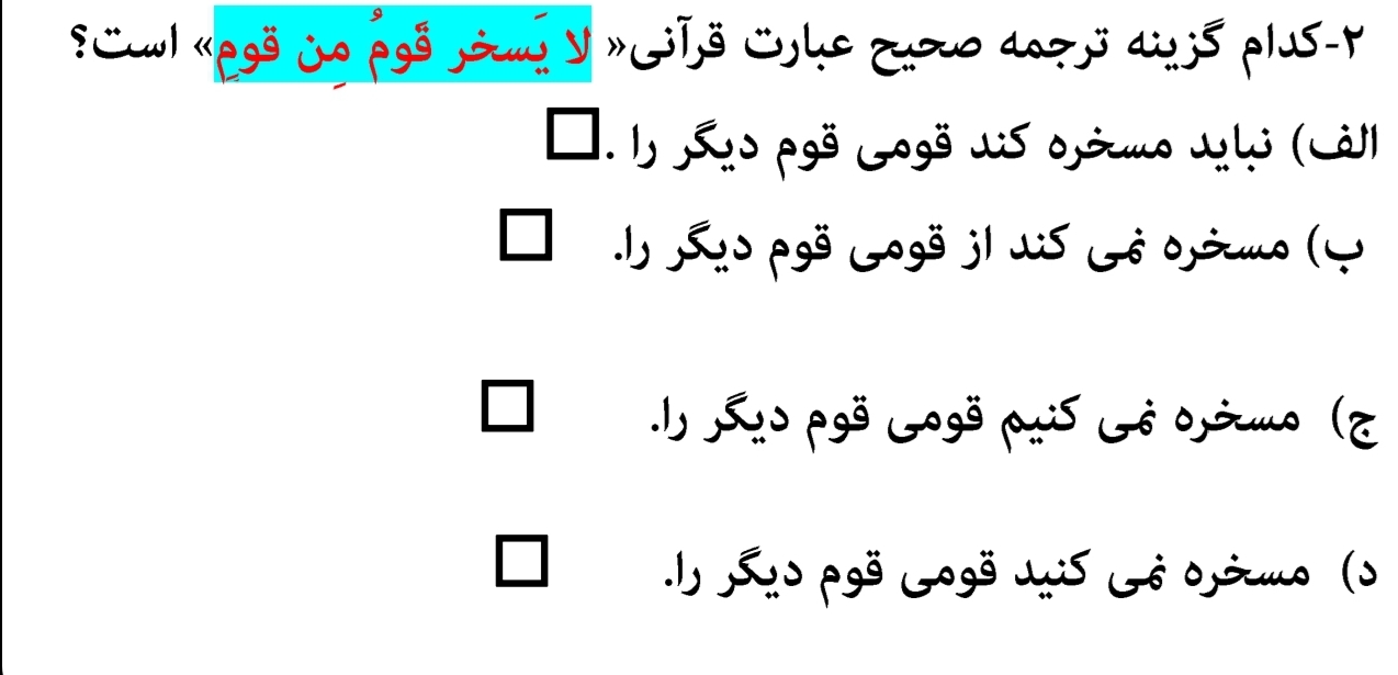 دریافت سوال 2