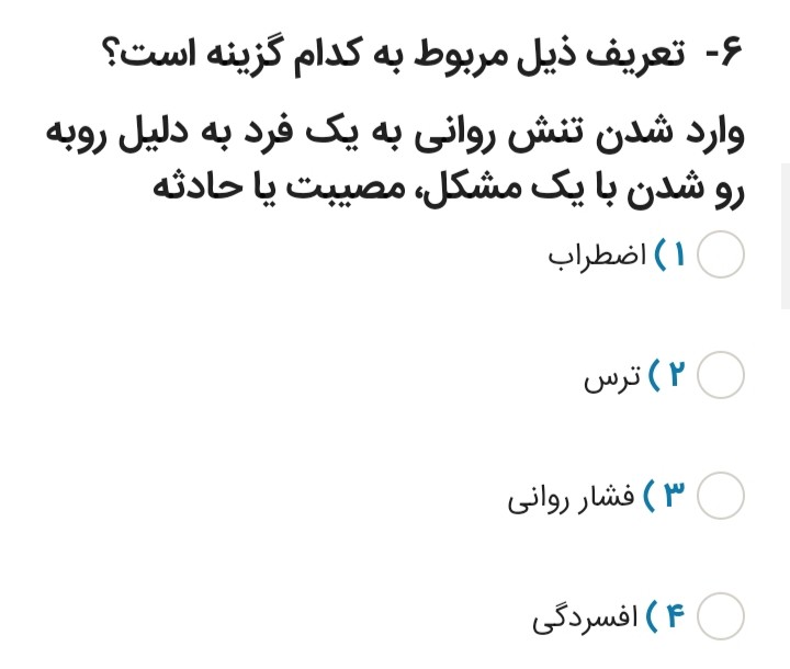 دریافت سوال 6