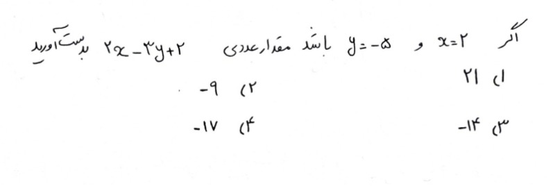 دریافت سوال 14