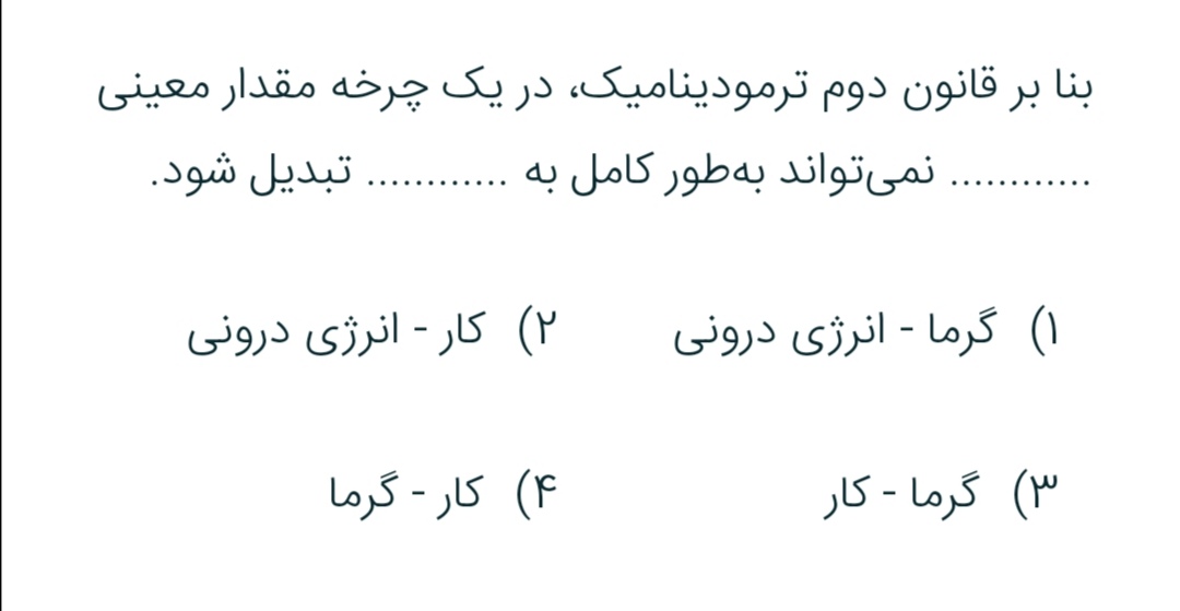 دریافت سوال 6