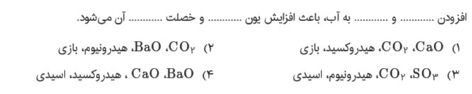 دریافت سوال 6