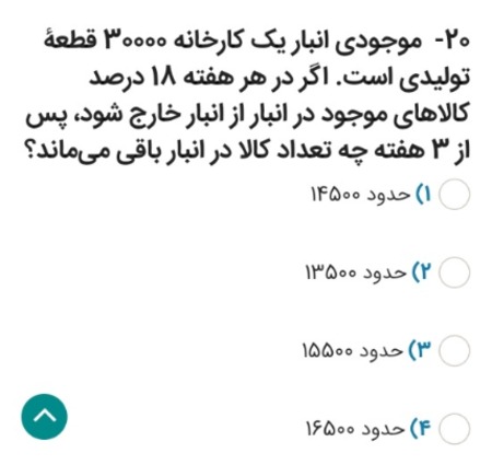 دریافت سوال 5