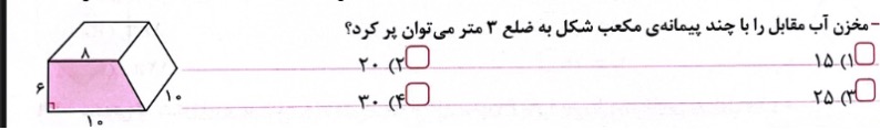 دریافت سوال 5