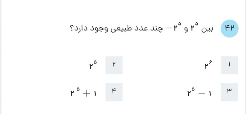 دریافت سوال 14