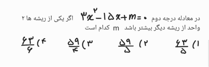 دریافت سوال 5