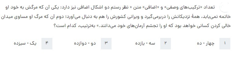 دریافت سوال 2