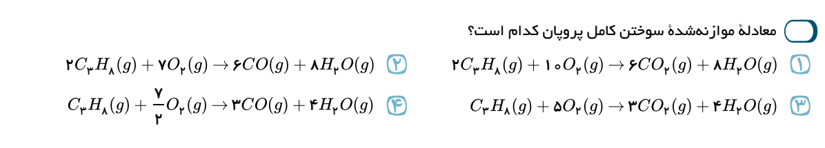 دریافت سوال 34