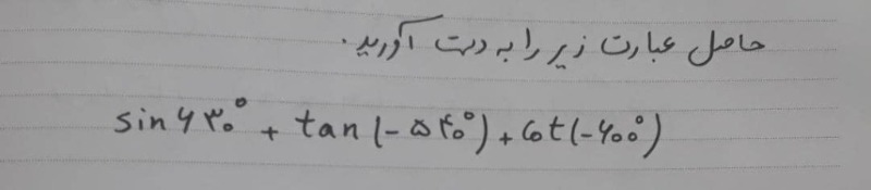 دریافت سوال 9