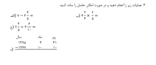 دریافت سوال 3