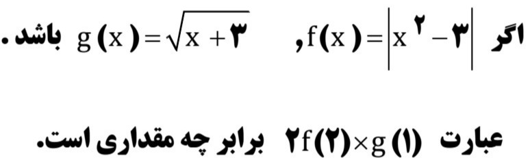 دریافت سوال 8